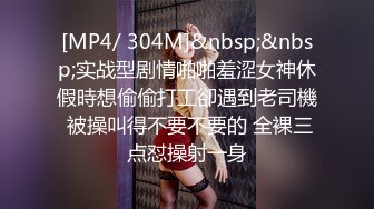 [MP4/ 1.16G] 我草这娘们无敌了，全程露脸激情大秀啪啪，深喉大鸡巴，让大哥干了骚逼干菊花