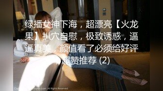 [MP4/1.61G]新人！清纯校花【淘气熊熊】，懵懂可爱青春无敌，被男友各种姿势暴插