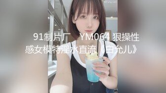 正宗校花下海【哥哥的小迷妹】极品美乳~终于被操~啪啪大秀 (2)