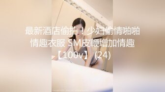 新流劲爆万人求档OnlyFans网红男女通吃SM调教御姐maya女王订阅第二季~绳_缚虐乳拘_束强制高潮鞭 (12)