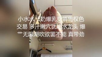 【下集】伪娘姐妹团诱骗天菜学生,三人轮番上阵奸污小鲜肉