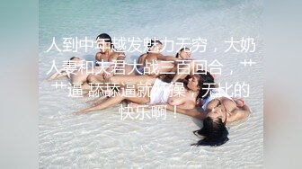 《极品反差婊☀️私拍》万人求档OnlyFans上流高颜气质女神【奥义】不雅私拍第二部☀️金主们的精盆泄欲器3P视觉盛宴 (5)