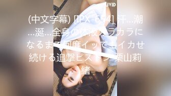 真实露脸高端约炮！推特大佬【粉红君】3K约战极品颜值19岁E奶萝莉型美女，楚楚可人经验不多初恋般的感觉2K原版 (2)