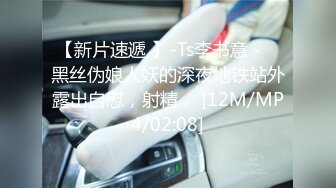 小凤新婚下集MDSR-0006-2高冷新妻性奴调教