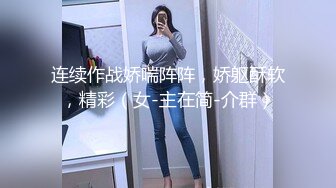 长春美女看过来，黑丝少妇