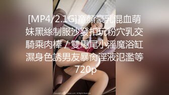 [MP4/ 1.28G] 舔屌吸蛋都没有毛毛的极品小夫妻精彩大秀直播啪啪给狼友看，全程露脸让小哥揉着奶子草着逼