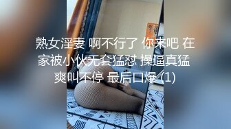 91沈先森嫖娼大师找外围，能聊黑色外套妹子，穿上白色网袜抹上润滑油，侧入猛操搞完一炮休息再来