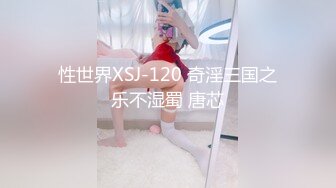 星空传媒 XKYP008 女室友的秘密▌中条爱莉▌