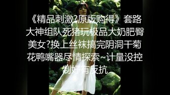 平刘海小美女，苗条的身材下面拉尿尿的小肥穴，带感的尿液匆匆流出！