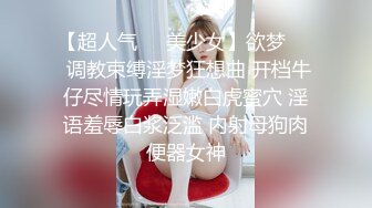 漂亮大奶人妻 抓着绿帽的鸡吧 被单男舔逼抠逼爆操 爽叫连连 白虎鲍鱼 这饱满大白奶子超诱惑