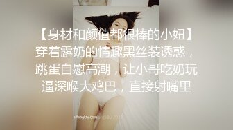 【身材和颜值都很棒的小妞】穿着露奶的情趣黑丝装诱惑，跳蛋自慰高潮，让小哥吃奶玩逼深喉大鸡巴，直接射嘴里