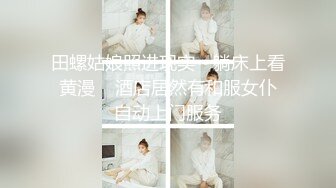 澡堂子内部员工偷拍❤️几个白白嫩嫩正在搓背的美少妇~1