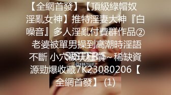 云盘高质露脸泄密，对话淫荡，经济大学极品重毛大长腿美女【刘X桐】不雅私拍流出，与同居男友大玩SM性爱