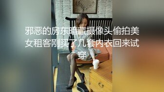 邪恶的房东暗藏摄像头偷拍美女租客刚买了几套内衣回来试穿