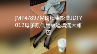 [MP4]返场极品小少妇 淫乱4P包间 灯红酒绿歌声中浪叫阵阵