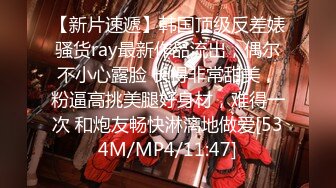 [MP4/ 550M]&nbsp;&nbsp;极品维尼熊宝贝 互一番啪啪爱爱~男主老汉推车强烈抽插淫穴，插出白浆