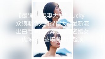 [MP4]上海大学生情侣约单男酒店3P，【3P大战00后】这么美艳的女友舍得贡献出来，身材极品颜值高，体验两个男人一起玩弄的刺激