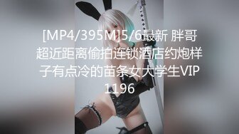 [MP4/625M]11/15最新 小姑娘好身材无毛白虎逼撅着屁股给狼友看VIP1196