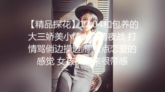 肤白娇小模特身材的妹子，露脸全裸卫生间洗澡三点全粉，特写小粉穴