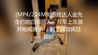 [MP4/409M]8/12最新 意外发现合租女室友蜂腰蜜桃臀粉红蜜穴啪啪在黄播VIP1196