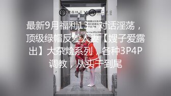 【情侣流出】洛杉矶华人高颜值情侣性爱流出【茉莉】9V