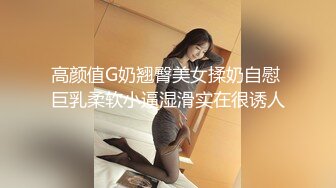 【AI换脸视频】刘亦菲 全身乳液 多人持续性爱