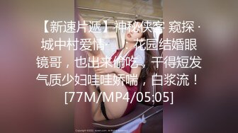 [MP4]瓜子脸御姐另类淫纹贴FUCK小骚逼，专门勾引外卖小哥来一份鸡巴 早漏欲求不满只能上道具慰籍潮吹升天