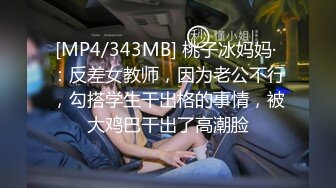 【新片速遞】&nbsp;&nbsp;蜜桃影像传媒 PMC369 怒操看不起我的姐姐 姚宛儿【水印】[390MB/MP4/26:48]