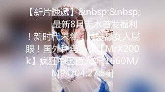 [MP4/272M]8/3最新 操黑网丝美眉大奶子夹着乳夹被无套输出VIP1196