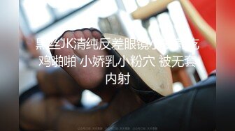 ❤️新人！校花刚成年就下海被干~【飘逸幽灵】啪啪狂操！包射~