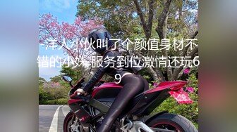 【本站推荐】开裆皮裤性感小女友粉嫩骚穴奶头深喉口交超级棒