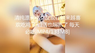 【新片速遞】 【你的小女仆】今晚你的白虎嫩逼~被无套操逼~超嫩白虎[976MB/55:58]