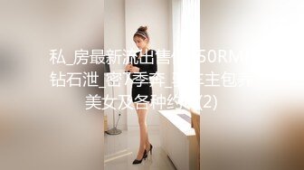 私_房最新流出售价150RMB钻石泄_密7季奔_驰车主包养美女及各种约P (2)