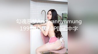 勾魂恶梦Angwannynmung1999HD1080P国语中字