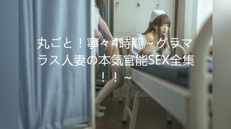 丸ごと！寧々4時間～グラマラス人妻の本気官能SEX全集！！～