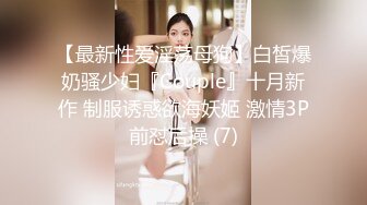 【粉嫩嫩少女】清纯女大学生，家中一个人就开始放开自我，脱光给大哥们看过瘾