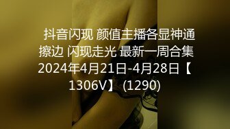 [2DF2]广东某科技大学情侣开房激情造爱美女呻吟声太诱惑了不停说好舒服干的啪啪响沾满淫水的j8还给舔干净太骚了 [MP4/109MB][BT种子]