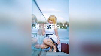 [MP4]STP28974 新人！首次漏脸！好美啊~【璐鹿】道具自慰！超过瘾！秒射！23岁，没被开发几次，很嫩！ VIP0600