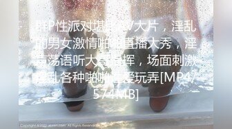 【仙气嫩模❤️私拍】 Jia✿ 超顶价值40美金高端摄影 吊带黑丝曼妙酮体 珍珠骚丁美乳蜜穴魔力吸睛 唤醒欲血沸腾[290MB/MP4/4:45]