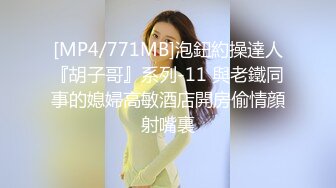 [MP4/ 569M] 极品身材圆润翘臀女神 和大屌男友疯狂到底~后入爆菊花，B穴同时插入震动道具~