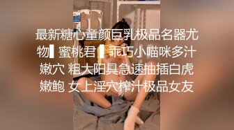 云盘高质露脸泄密，山东某大学文静眼镜女大生与男友校外同居日常性爱自拍，当初单纯女生被调教成反差母狗 (5)