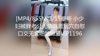 [MP4]STP32357 蜜桃影像传媒 PMX116 女大学生求毕业肉穴换学分 吴恺彤 VIP0600