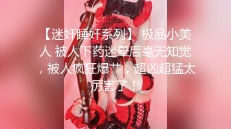 麻豆传媒MD173-泳装妹妹的诱惑相奸 痴女妹妹逆推性爱 萌系小恶魔韩棠