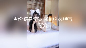 《最新流出✅重磅福利》⭐青春无敌⭐白皙圆润极品天然巨乳蜂腰肥臀网红小钢炮【万听】高价私拍~变装裸舞紫薇~别有一番滋味 (2)