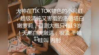 【极品潮吹女神】小水水 JK女友迷情狂乱 极致开腿抽插火力输出 敏感滑嫩白虎小穴喷汁不断 淫靡特写性器