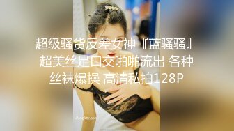 ❤️反差小淫娃❤️巨乳身材学妹〖小巨〗羞耻开档紧身牛仔裤 小母狗骚到天际，清纯靓丽小妹妹内心渴望被大鸡巴操