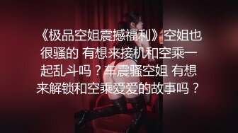 【最新泄密开发绝色美女技师舔脚】清纯甜美外表如此下贱，各种调教0