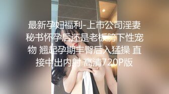 极品流出✨✨最新2024极品反差淫妻！肥鲍眼镜良家少妇【米菈】私拍④，野战居家各种性爱露出无套中出内射 (9)