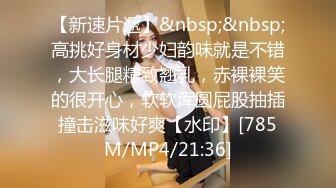 STP32335 骚女上司“你JB上全是我的口红,等会记得洗干净再回家”极品御姐熟女上司约我到酒店 今天性感的有点把持不住