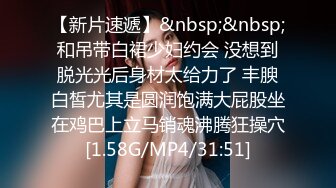 国产AV 天美传媒 TM0108 美少妇的哀羞1 伊婉琳